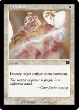 Disenchant 消除魔障