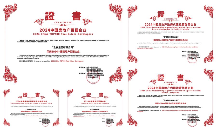 1743579592281684Ldee.jpg 凯时尊龙人生就是博荣誉一览 (2).jpg